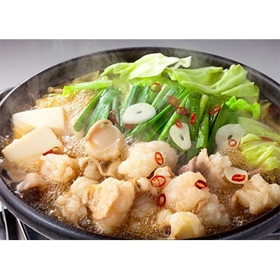 博多の味本舗　厳選国産牛もつ鍋　食べ比べ(味噌味・醤油味)(宇美町)【配送不可地域：離島】