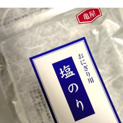 【合計20枚】2切20枚入×1袋セット 福岡有明のり 塩海苔(宇美町)