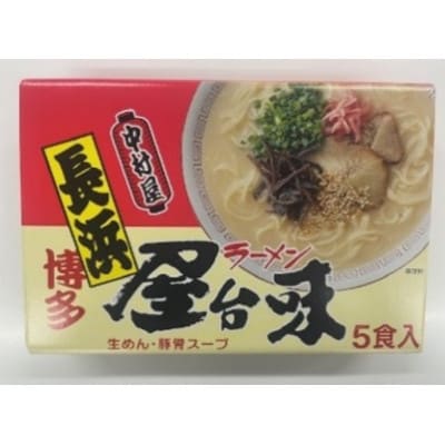 博多屋台味ラーメン　10食入(5食入×2箱)【豚骨ラーメン】(宇美町)