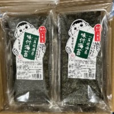 福岡有明のり 訳あり!味付海苔 20g×6袋セット【全形換算約42枚分相当】(宇美町)