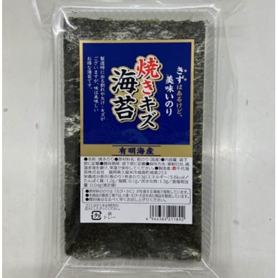 【毎月定期便】福岡有明のり　訳あり!　焼き海苔　20g×2袋(宇美町)全2回