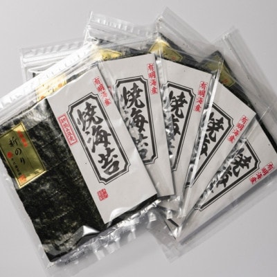 【毎月定期便】初摘み新海苔　焼海苔5袋セット　全形5枚×5袋　福岡有明のり(宇美町)全2回