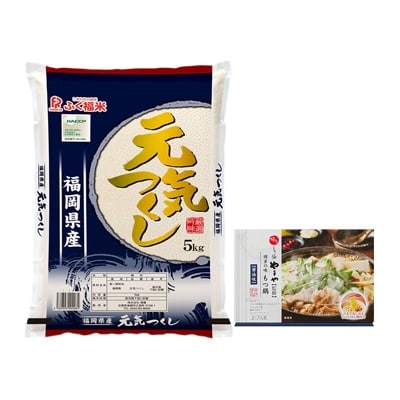 2021年9月発送開始『定期便』もつ鍋(醤油)2-3人前とお米(元気つくし)5kgのセット　全4回