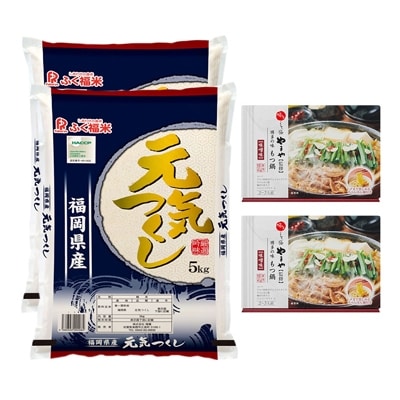 2021年9月発送開始『定期便』もつ鍋(味噌)4-5人前とお米(元気つくし)10kgのセット全4回