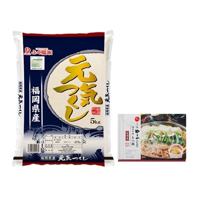 2021年10月発送開始『定期便』もつ鍋(味噌)2-3人前とお米(元気つくし)5kgのセット　全4回