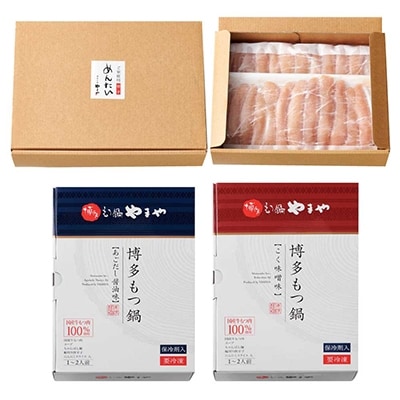 2022年2月発送開始『定期便』やまやの人気もつ鍋(醤油味・味噌味)と明太子切子1kg全3回【配送不可地域：離島】