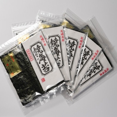 初摘み新海苔 焼海苔5袋セット 全形5枚×5袋 福岡有明のり