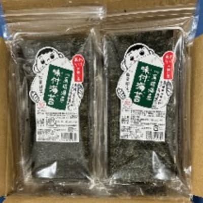 福岡有明のり 訳あり! 味付海苔 20g×2袋