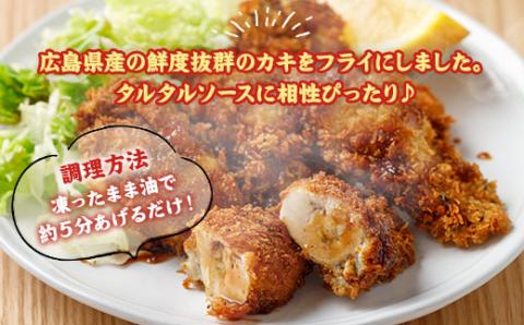 カキフライ 約1000ｇ（約500ｇ×2）40粒 牡蠣フライ かきフライ　RZ002