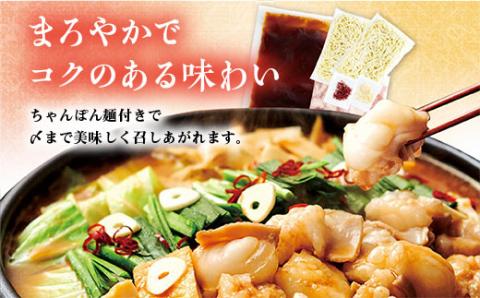 やまや　博多もつ鍋　こく味噌味(3-4人前)　AZ010