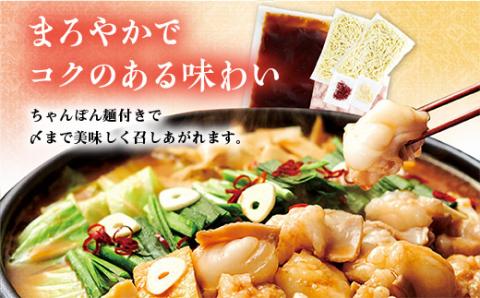 やまや　博多もつ鍋　こく味噌味(1-2人前)　AZ012