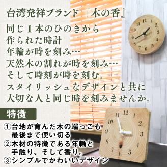 ツリーリング（ペア）　『木の香』　時計　ZY002