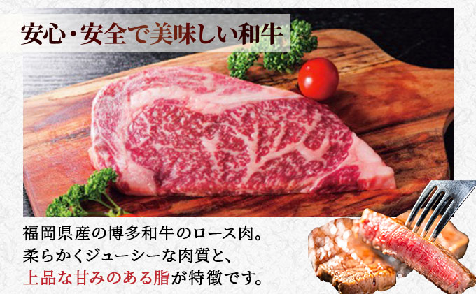 博多和牛ロースステーキ300g×3枚