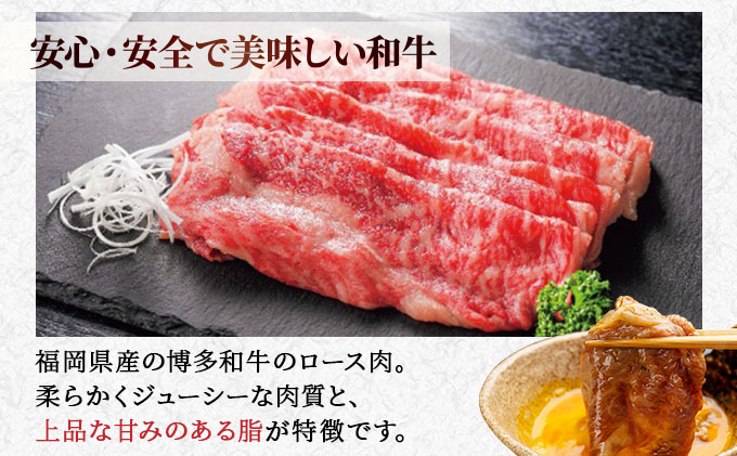 博多和牛ローススライス500g×2パック (計1kg)