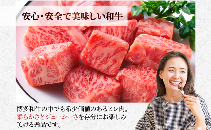 博多和牛ヒレサイコロステーキ500g