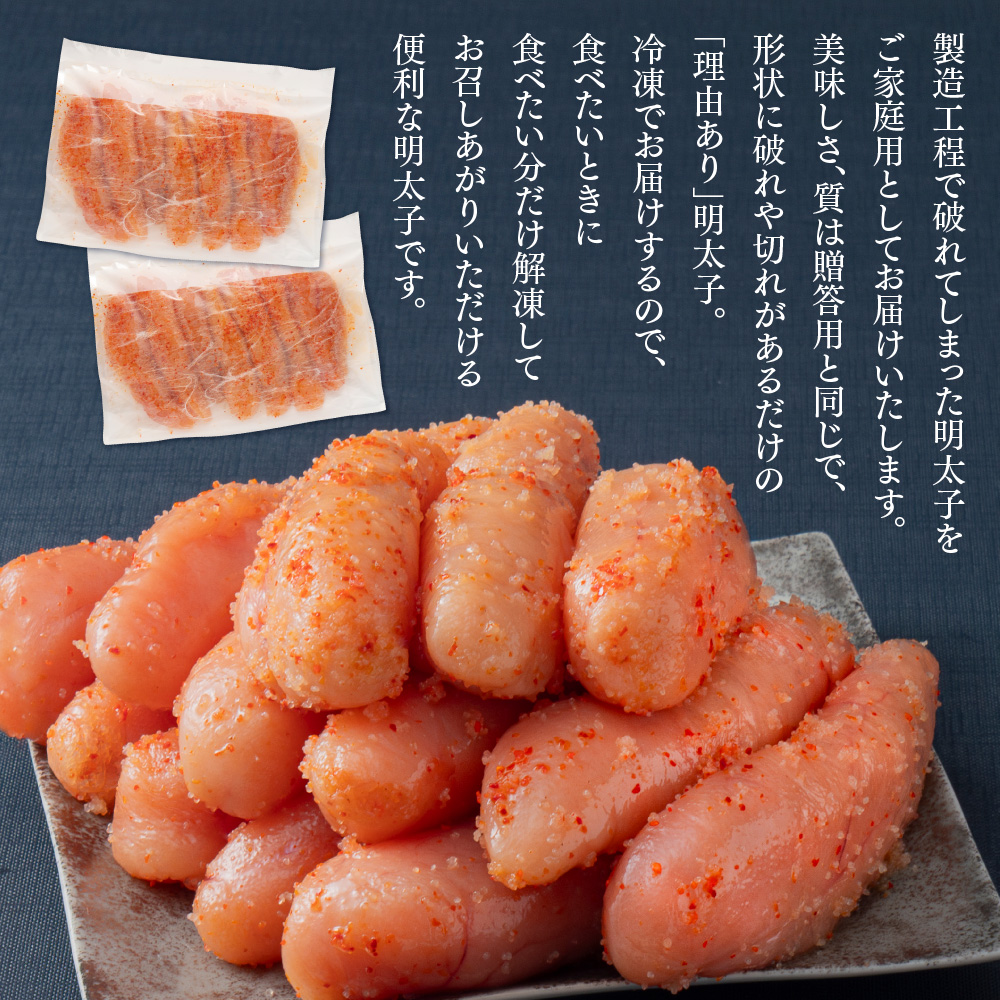 【訳あり】やまやの熟成無着色明太子(切子)700g　AZ078