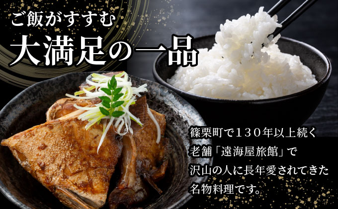 かんぱちのあら炊き 500g×4個 約2kg CY001