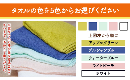 KZ020 お絵描き刺繍　ハンドタオル