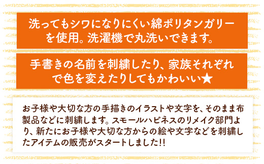 KZ021　お絵描き刺繍　ランチョンマット（コースター付き）