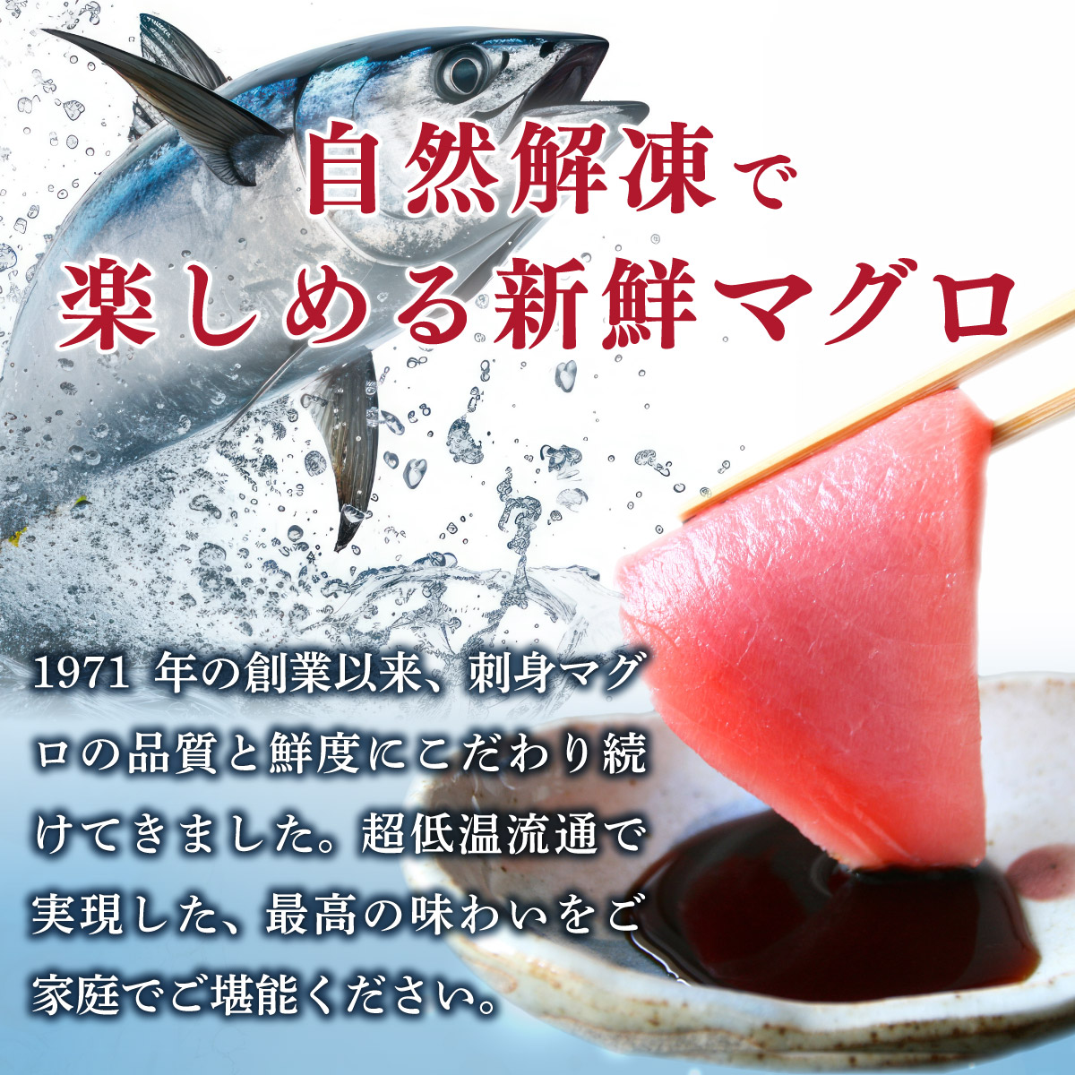 まぐろたたき 100g×7P　LZ002