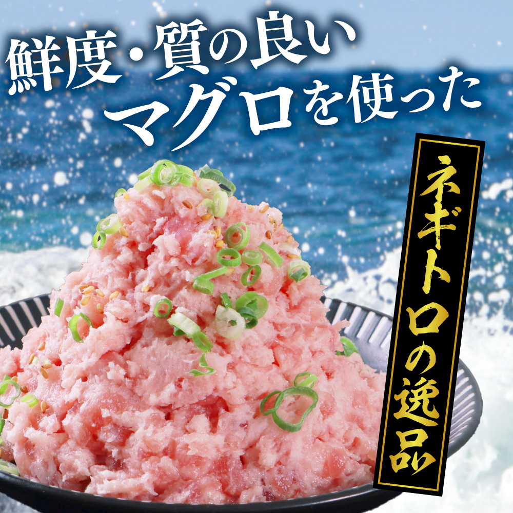 まぐろたたき 100g×13P　LZ003