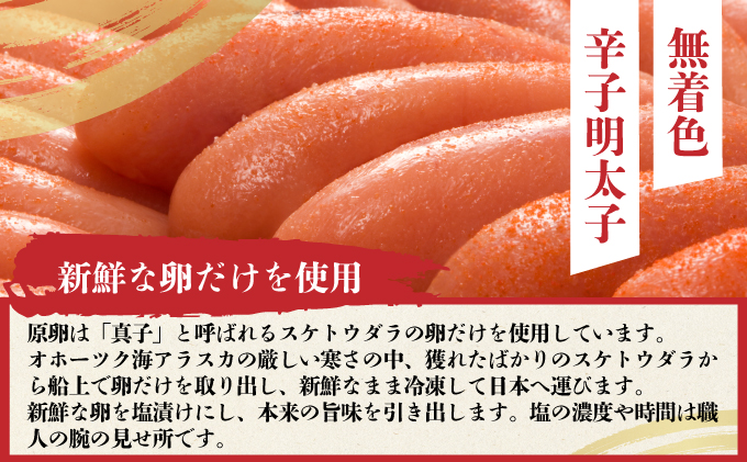 【Lサイズの太腹一本物】博多辛子明太子1kg(無着色)(500g×2P) | 短期配送 真子 魚卵 お中元 お歳暮 贈答用 家庭用