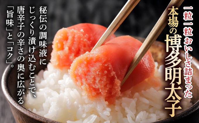 博多辛子明太子450g(特選切子・無着色)(150g×3P)【小分けで便利!計450g!】| 短期配送 真子 魚卵 海鮮 土産 お中元 お歳暮 贈答用 家庭用 小分け