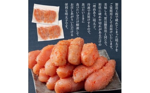 【順次発送】【訳あり】やまやの熟成無着色明太子(切子)700g 　AZ078 700g 【順次発送】