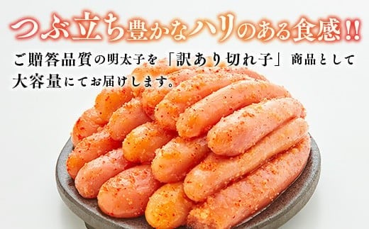 ＜訳あり＞やまや　熟成無着色明太子切子(冷凍)1kg　AZ022 1kg【順次発送】