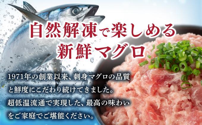 まぐろたたき 500g×2P　LZ008 1kg(500g×2P)