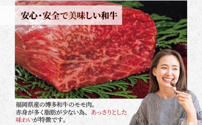 博多和牛モモブロック500g