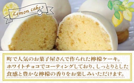 檸檬が香るしっとり檸檬ケーキ　GZ001