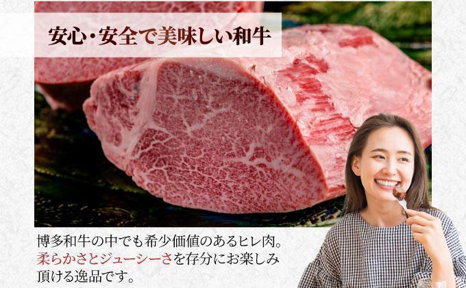 博多和牛ヒレステーキ 1kg(200g×5枚) 1kg(200g×5枚)