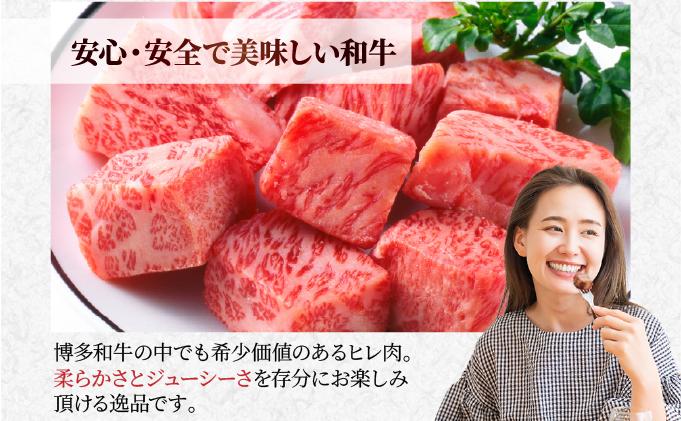 博多和牛ヒレサイコロステーキ500g ヒレサイコロステーキ500g