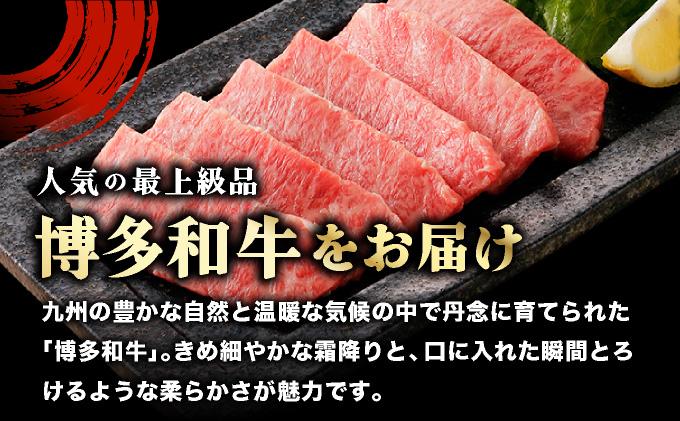 博多和牛カルビ焼肉用500g