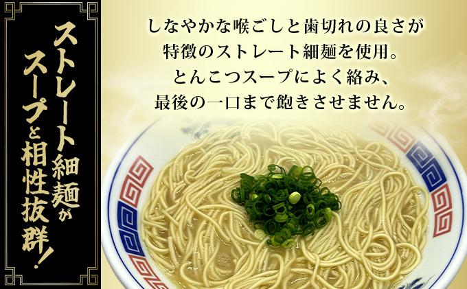 とんこつラーメン20人前（2人前×10袋） 2人前×10袋