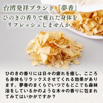 ひのきのまくら 『夢香』カラー：ブルー　ZY001-4