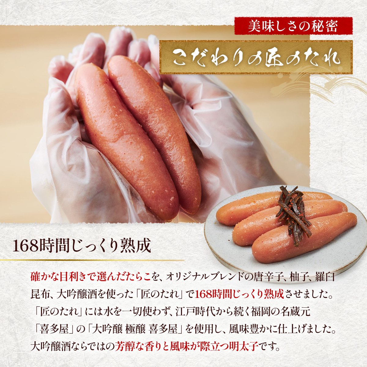 素材にこだわり、丁寧に丁寧に仕上げたやまや自慢の明太子【秀波】300g　AZ062	