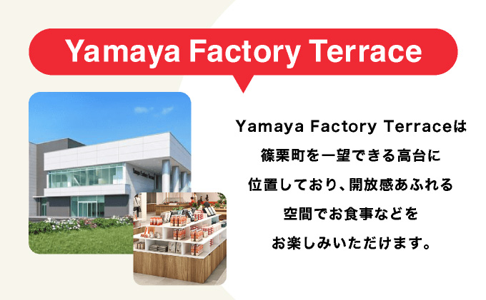 Yamaya Factory Terrace　明太子ENJOY券（1,500円分）　AZ094