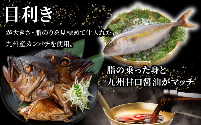 かんぱちのあら炊き 500g×4個 約2kg CY001