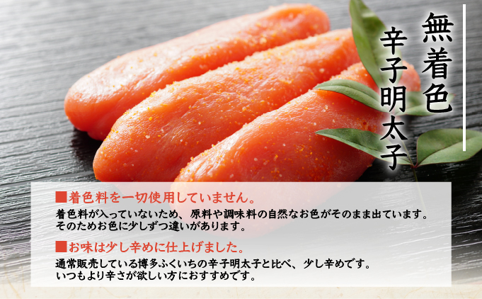 博多ふくいち 辛子明太子上切れ450g（化粧箱入り) HF013