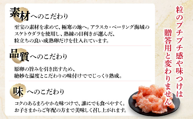 博多ふくいち ご家庭用 「辛子明太子 小切れ」味っ子500g HF014