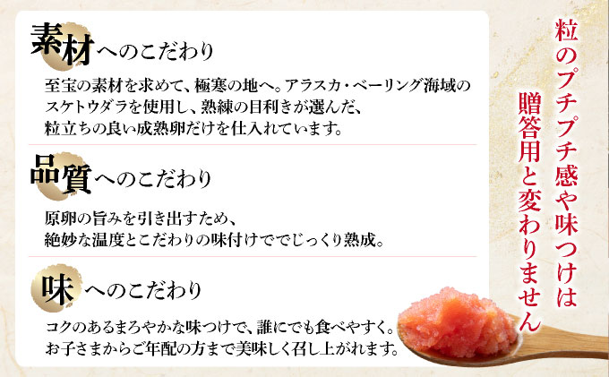 博多ふくいち ご家庭用 「辛子明太子 バラコ」 つぶっこ500g HF015