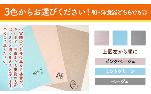 KZ021　お絵描き刺繍　ランチョンマット（コースター付き）