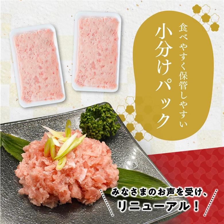 まぐろたたき 100g×13P　LZ003