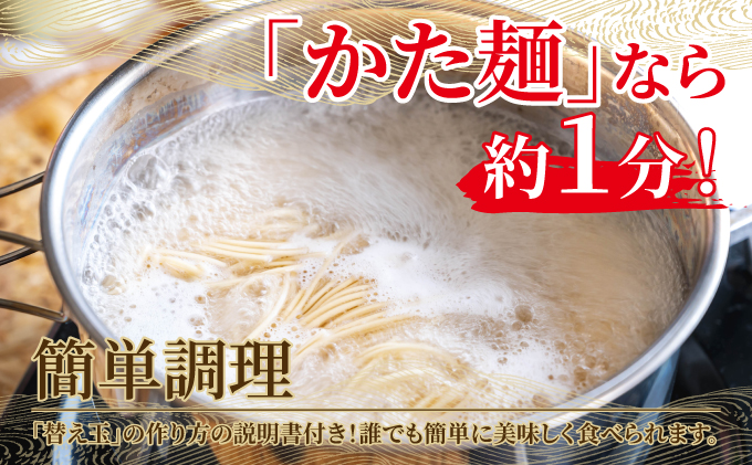 【4種の豚骨スープ】博多とんこつラーメン16食分【本場博多産のスープ】
