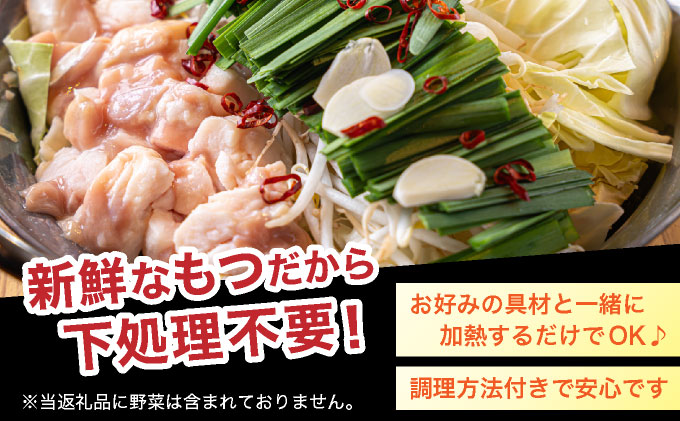 【プリプリの国産牛小腸のみ使用】博多特選もつ鍋(醤油味・2.5人前)＆博多辛子明太子450g(特選切子・無着色)(150g×3P)セット【少人数様向け福岡ブランドセット】 | 短期配送 国産 ホルモン 牛 小腸 切子 無着色 魚卵 海鮮 新鮮 土産 家庭用 小分け