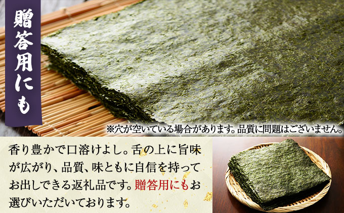 【有明海産一番摘み限定】福岡有明のり(焼のり)全形60枚（10枚×6P）【チャック付・賞味期限1年】