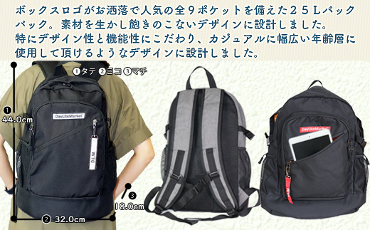 撥水、軽量、ボックスロゴがお洒落な ９ポケット ２５リュック 「ブラック×ブラック」