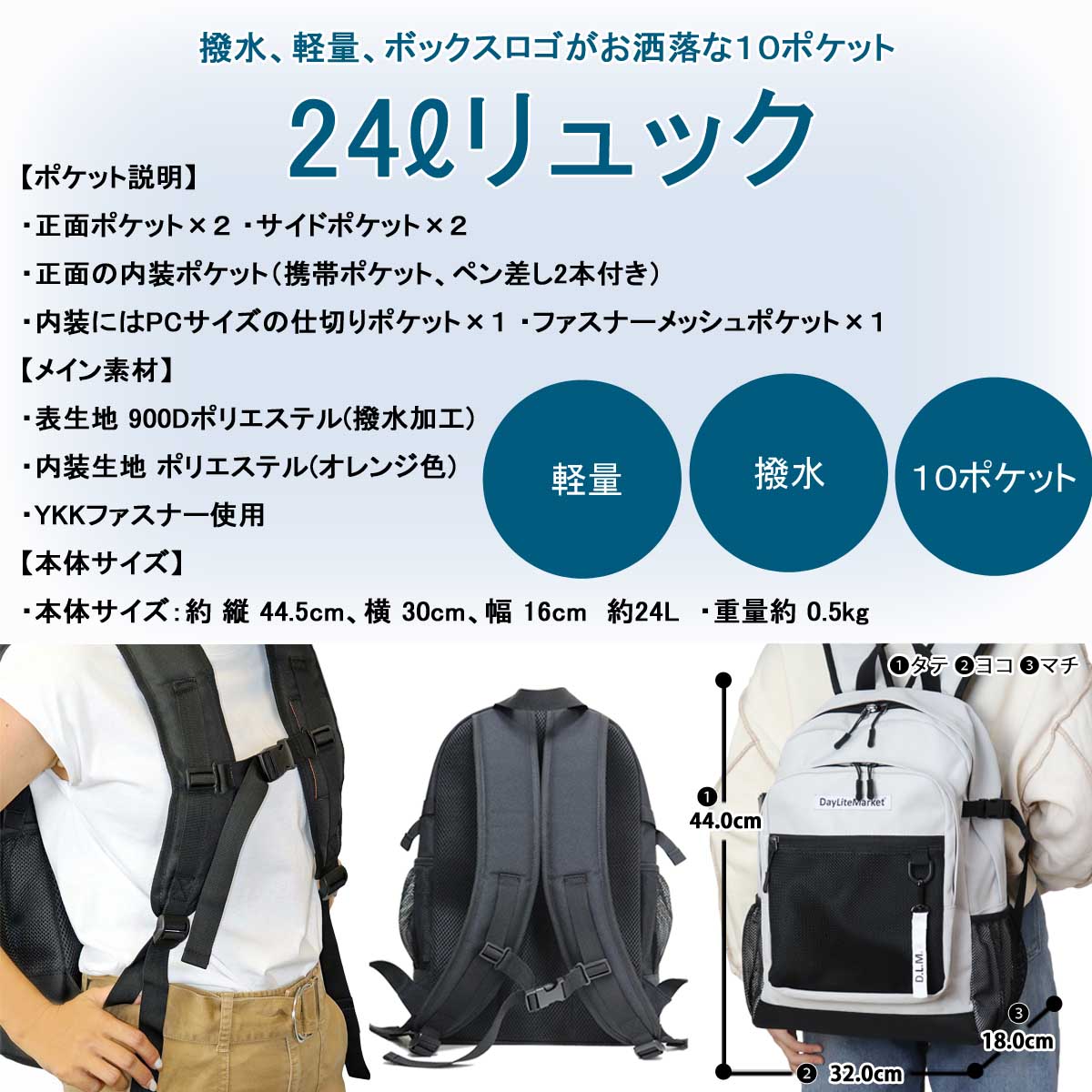 撥水、軽量、ポケット多数、ボックスロゴがお洒落な １０ポケット ２４L  チャコールグレー　WZ013-2